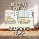 【犬まんが】思春期女子？