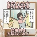 【犬まんが】わんこの遊んでアピールを放置した飼い主の末路