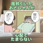 【犬まんが】一人ぼっちのおとしゃんを救え！