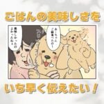 【犬まんが】あわあわで襲撃