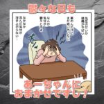 【犬まんが】しんどい時にありがたい存在